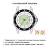 Солнечная батарея